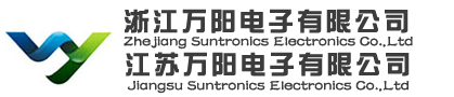 浙江万阳电子有限公司 江苏万阳电子有限公司